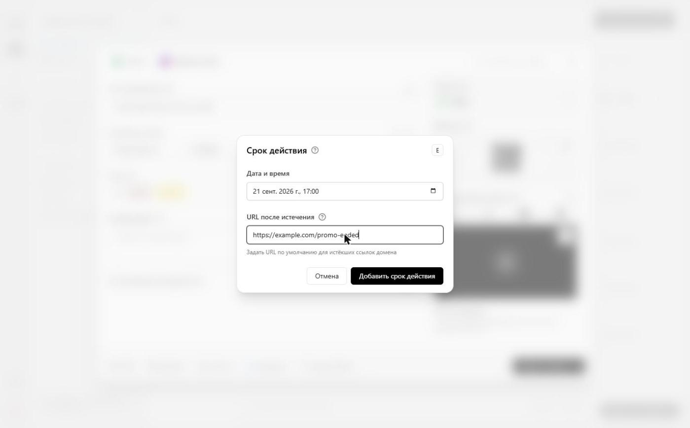Expired link page