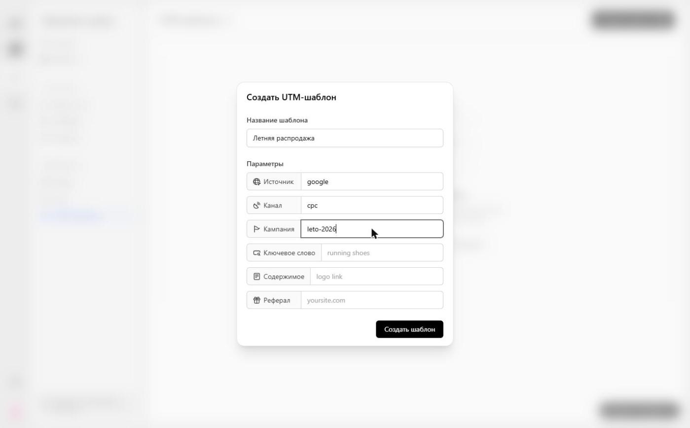 The UTM template editor