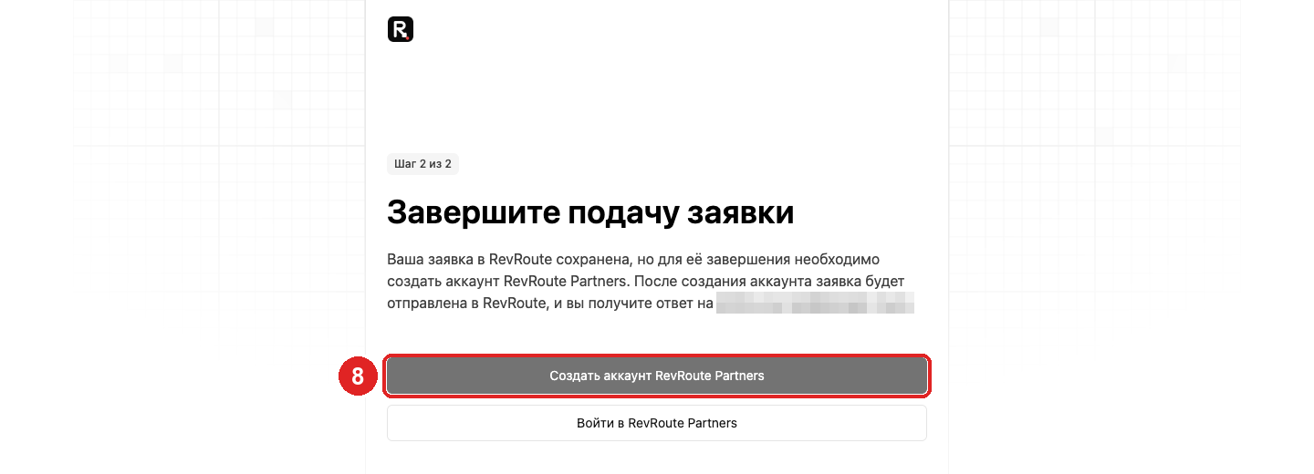 Step 2 of 2: 8 — the Create a RevRoute Partners account button