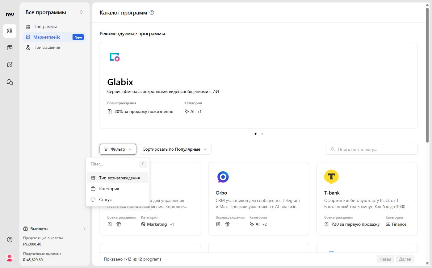 Filter menu: reward type, category and status