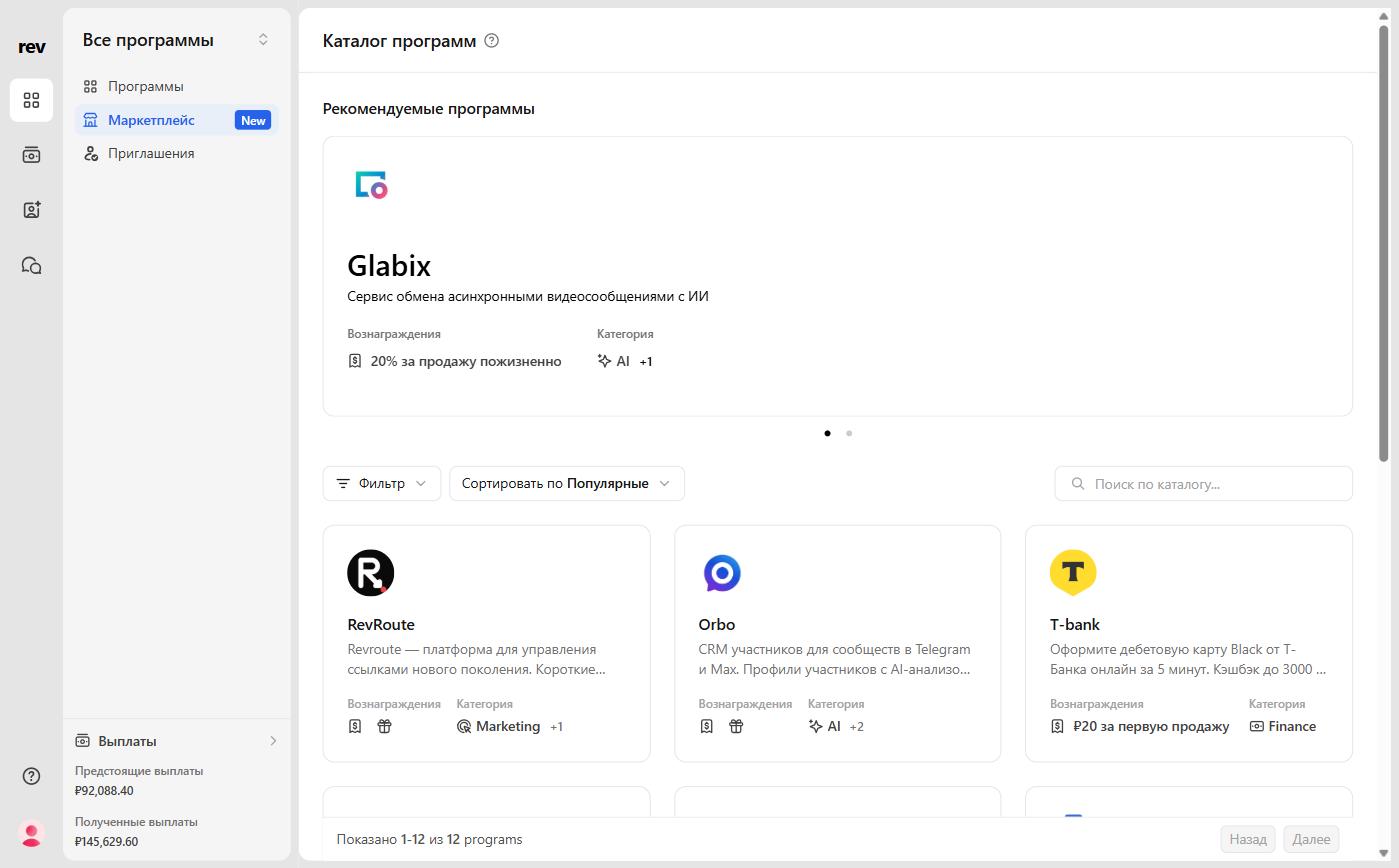 Program catalog: featured programs, filter, sorting and program cards
