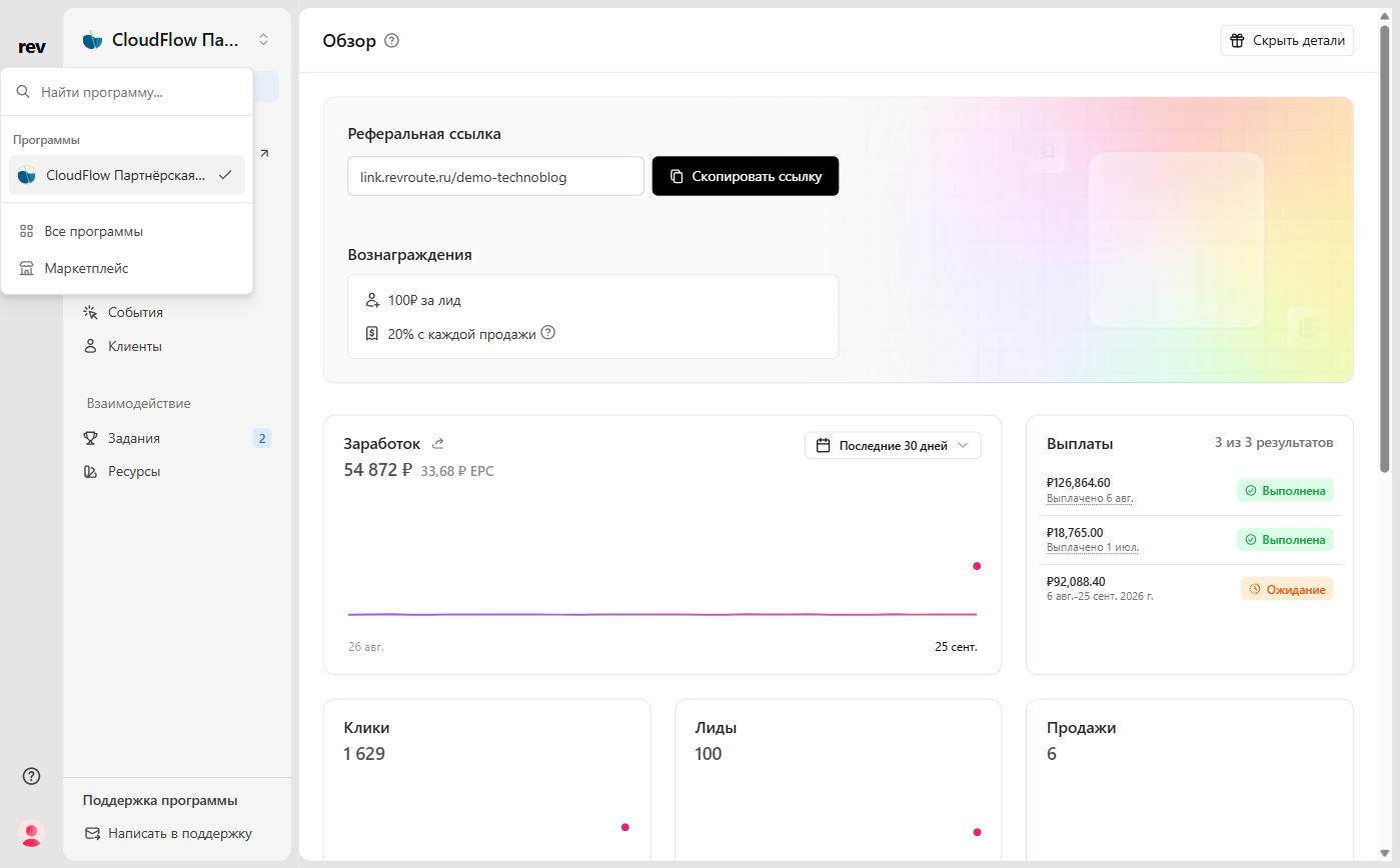 Program switcher: search, program list, All programs and Marketplace