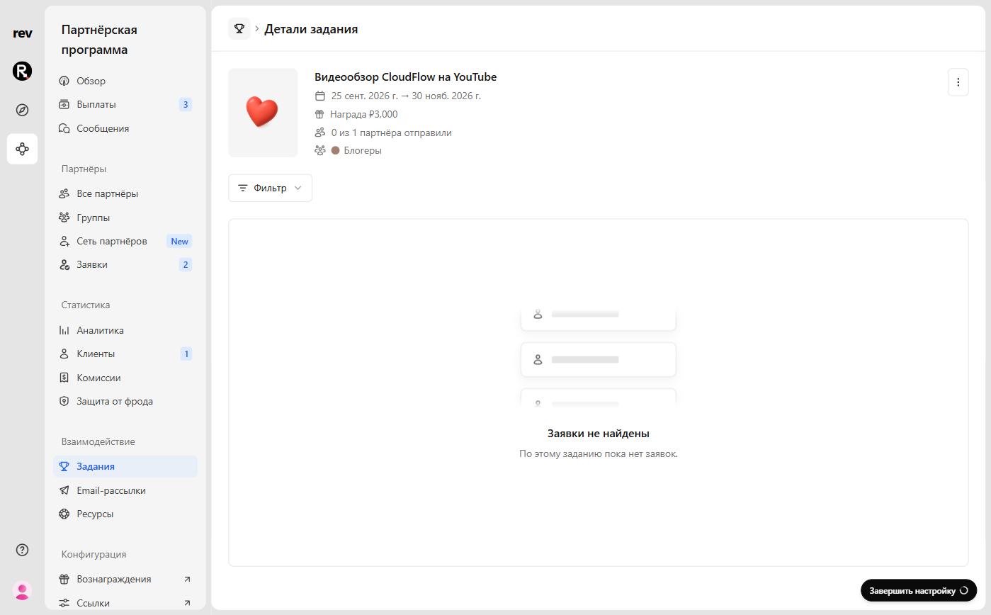 Страница задания «Видеообзор CloudFlow на YouTube»: срок, награда, «0 из 1 партнёра отправили», группа и пока пустой список работ