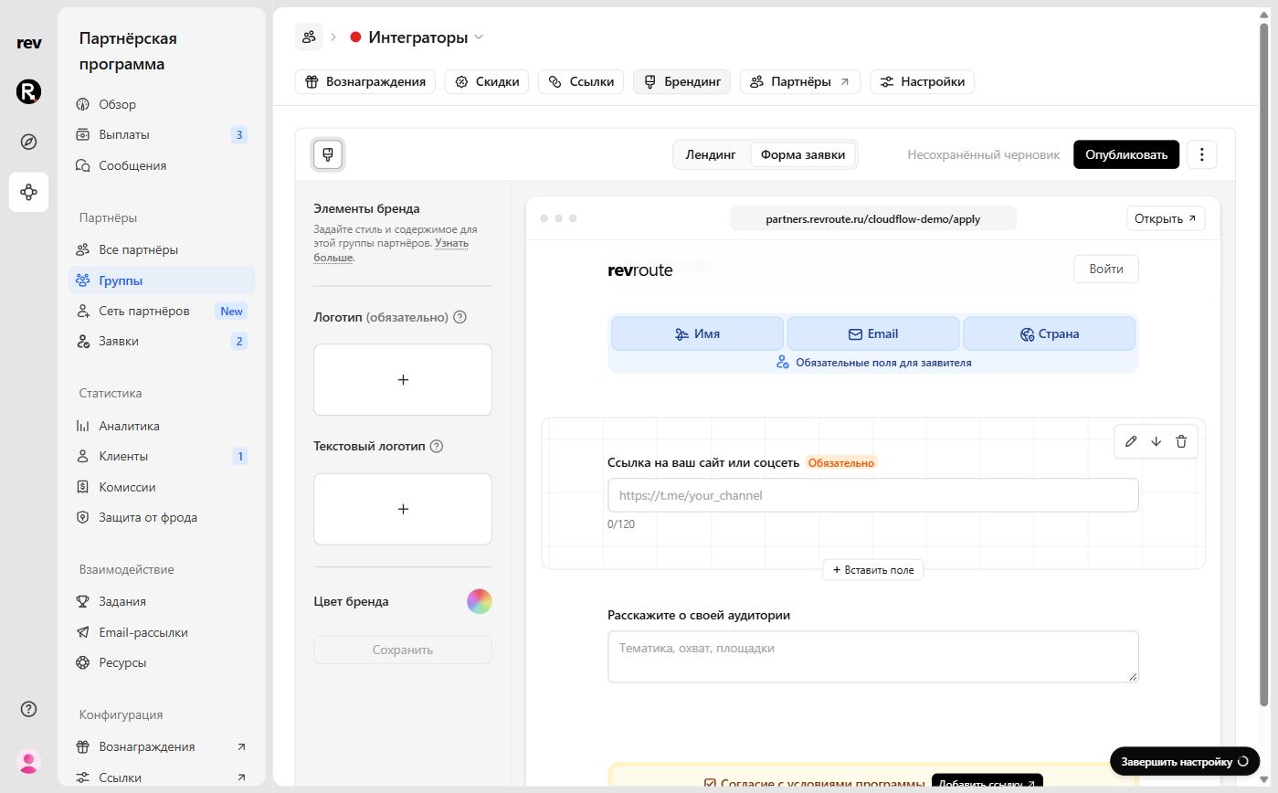 Application form builder: mandatory fields and applicant questions