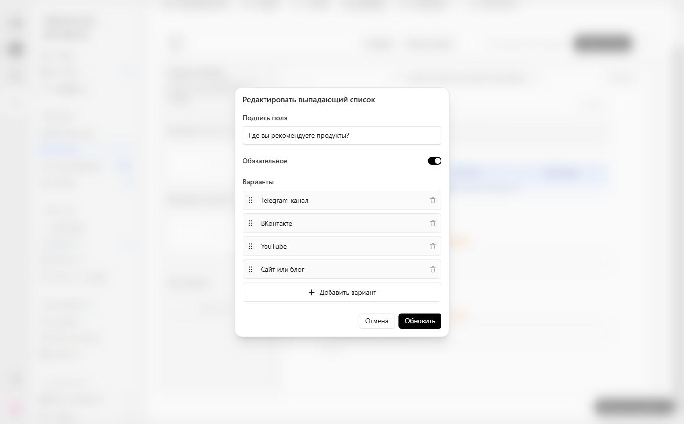 Edit dropdown dialog with four options