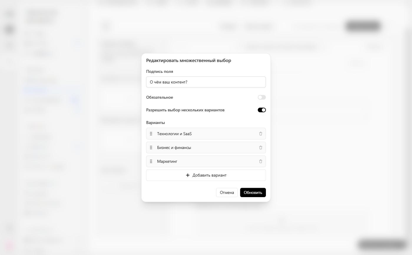 Edit multiple choice dialog