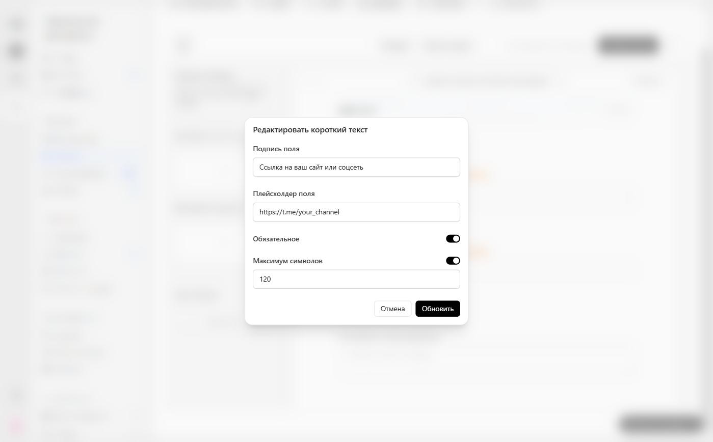 Edit short text dialog