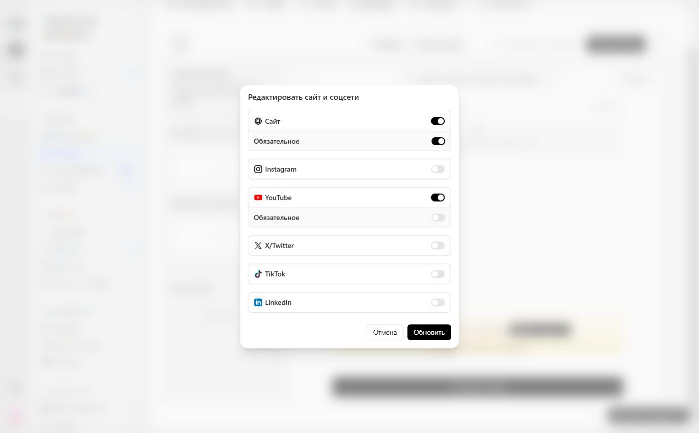 Edit website and socials dialog