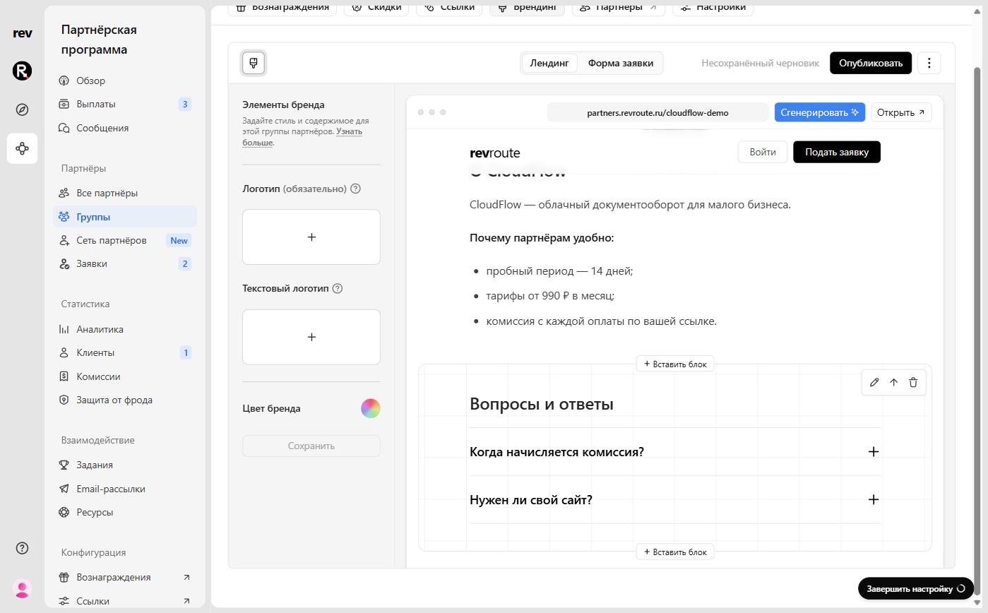 Блоки «О CloudFlow» и «Вопросы и ответы»: при наведении видны кнопки редактирования, перемещения и удаления
