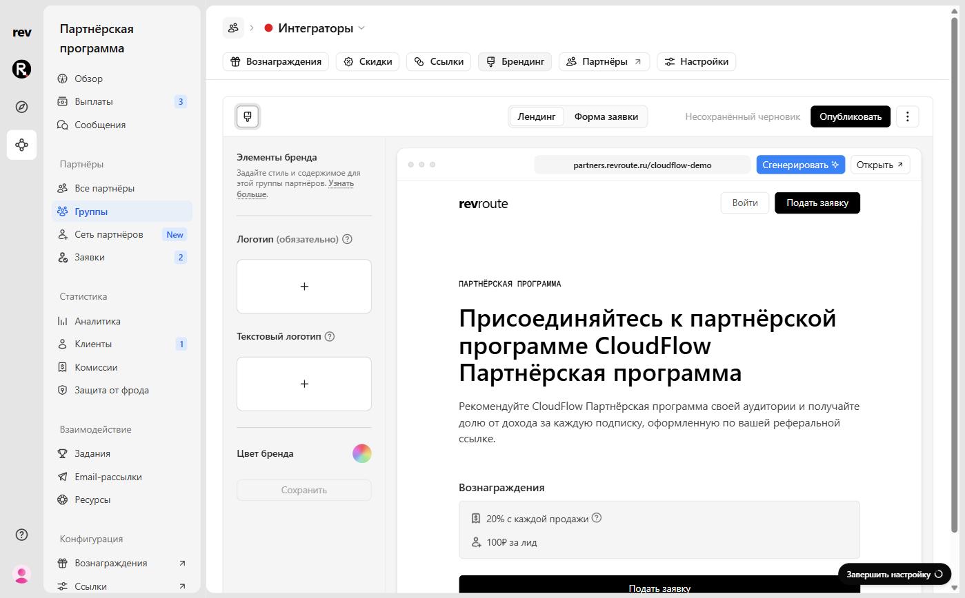 Вкладка «Брендинг»: слева элементы бренда, справа — предпросмотр лендинга