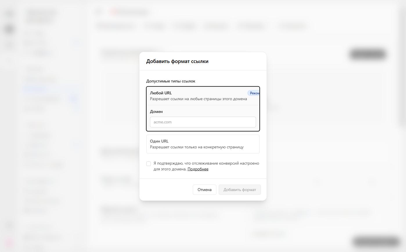 Add link format