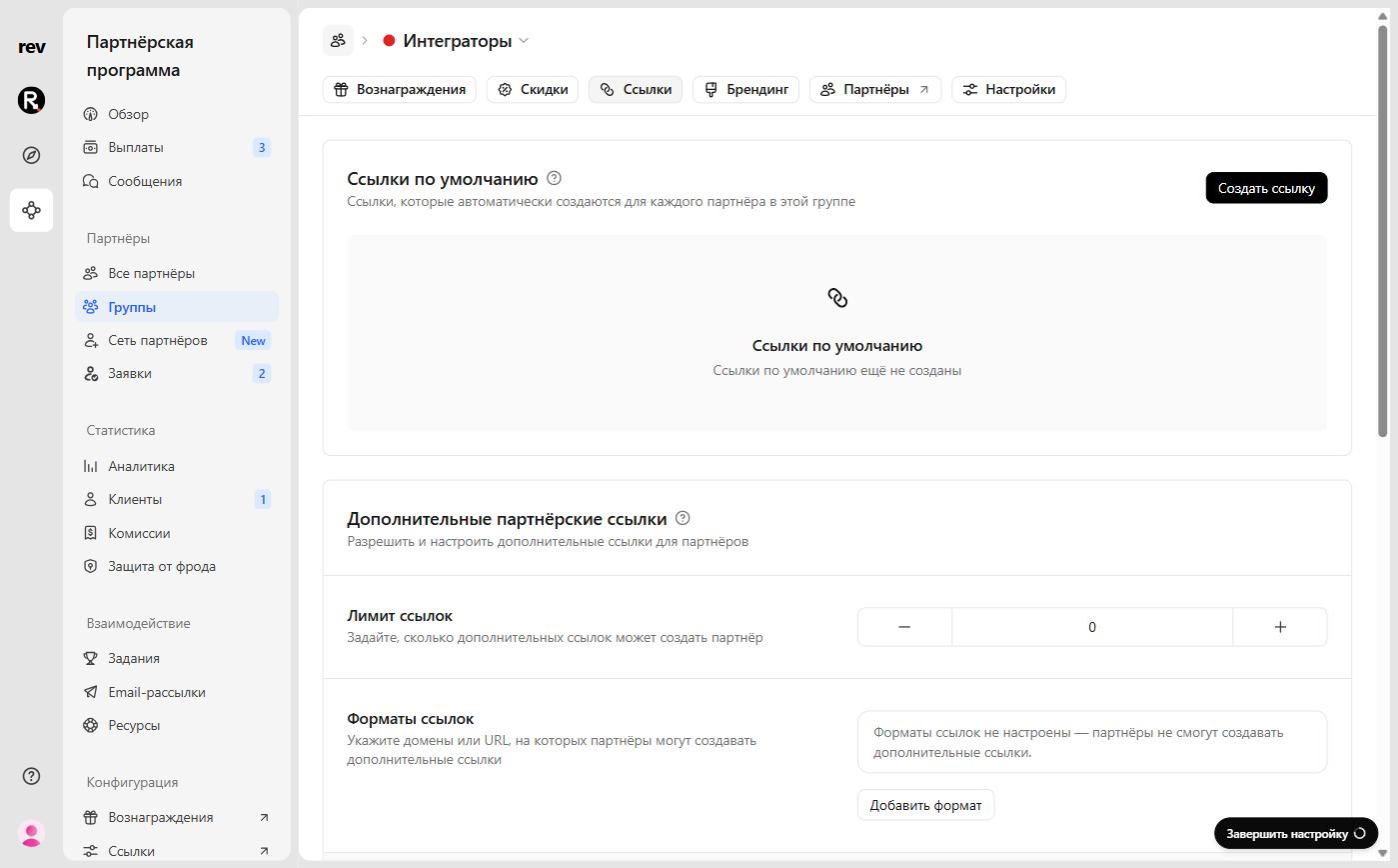 Group Links tab