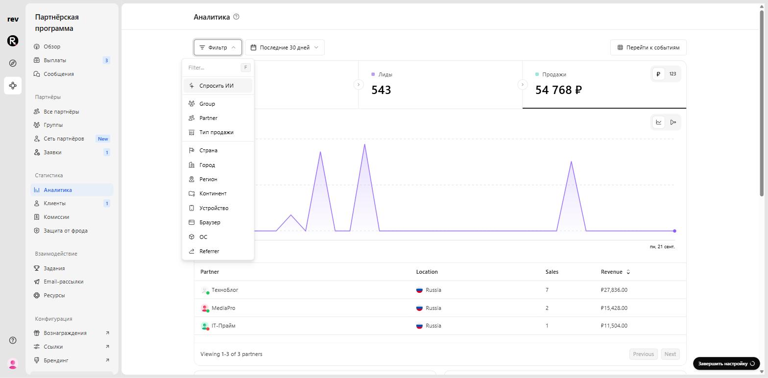 Program analytics filter panel