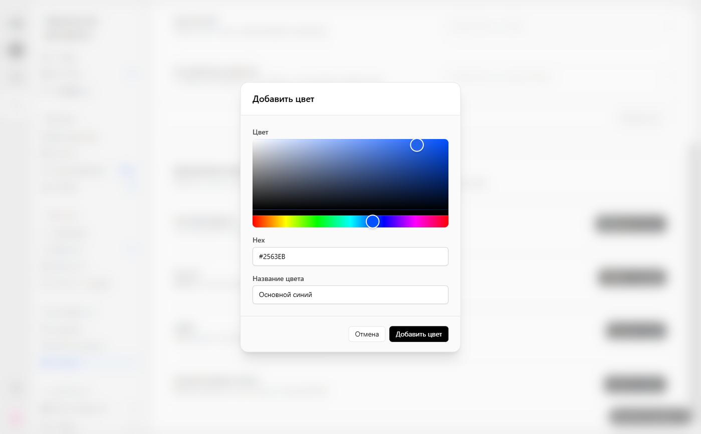 Add color dialog: palette, Hex code, and color name