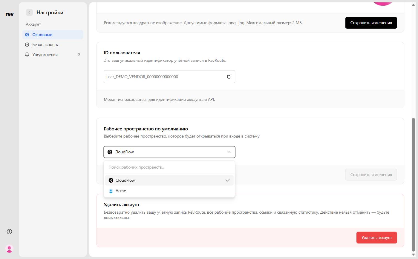 Default workspace section with the workspace list open