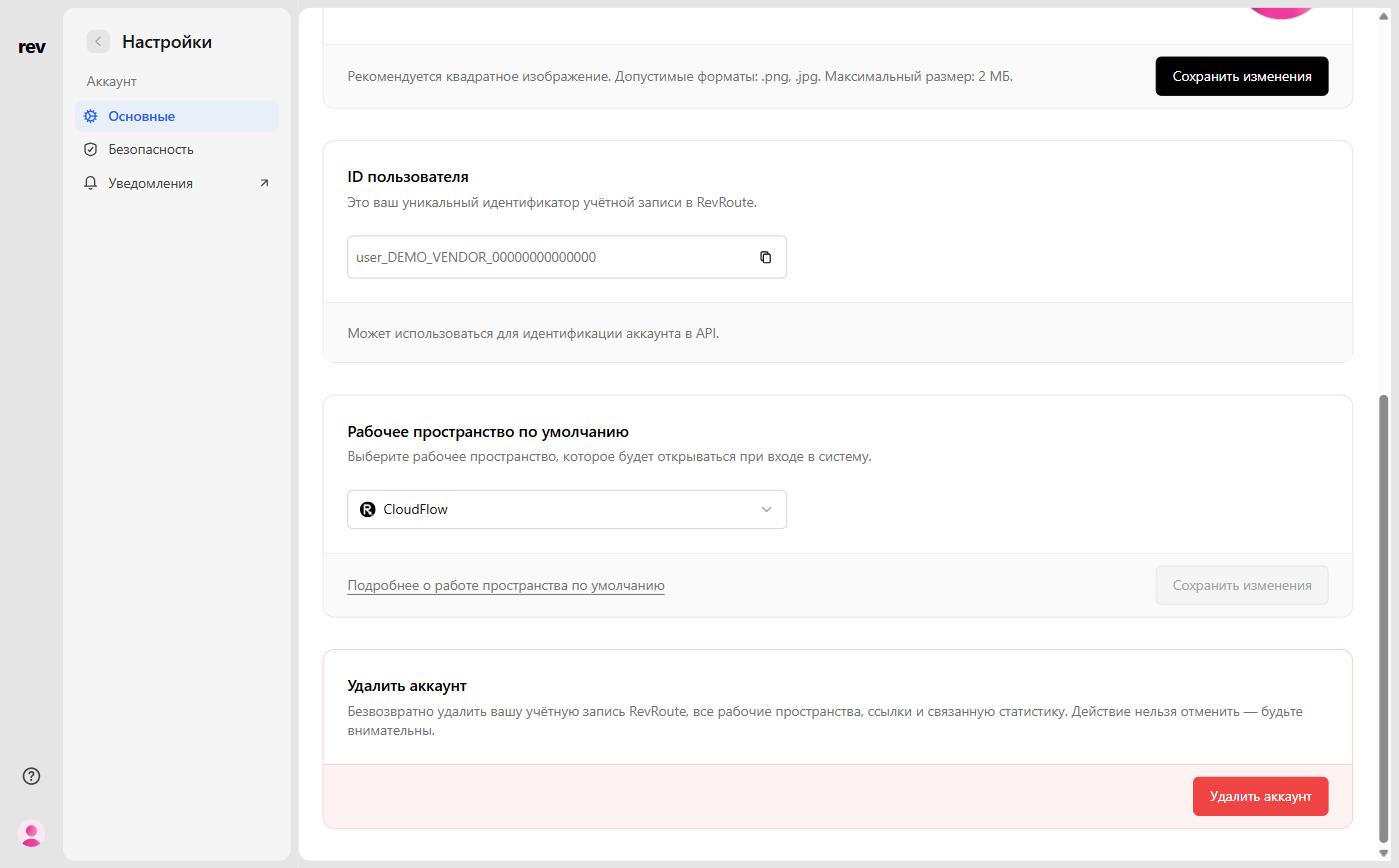 Delete account section at the bottom of the account settings